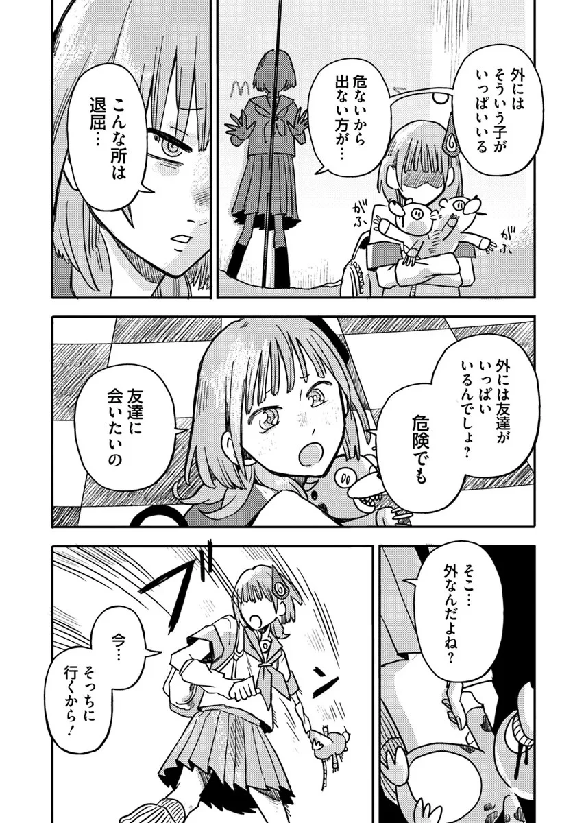 異世界迷宮の迷子ちゃん 第1話 - 27