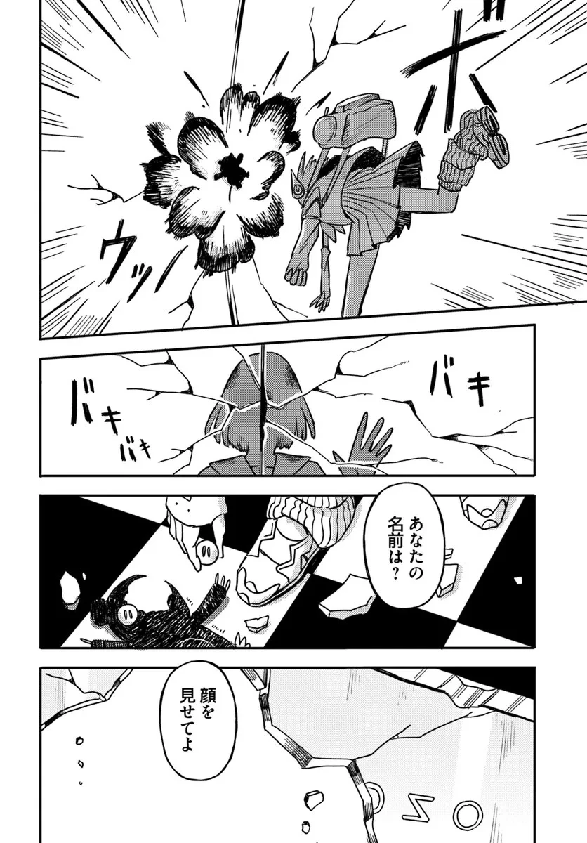 異世界迷宮の迷子ちゃん 第1話 - 28