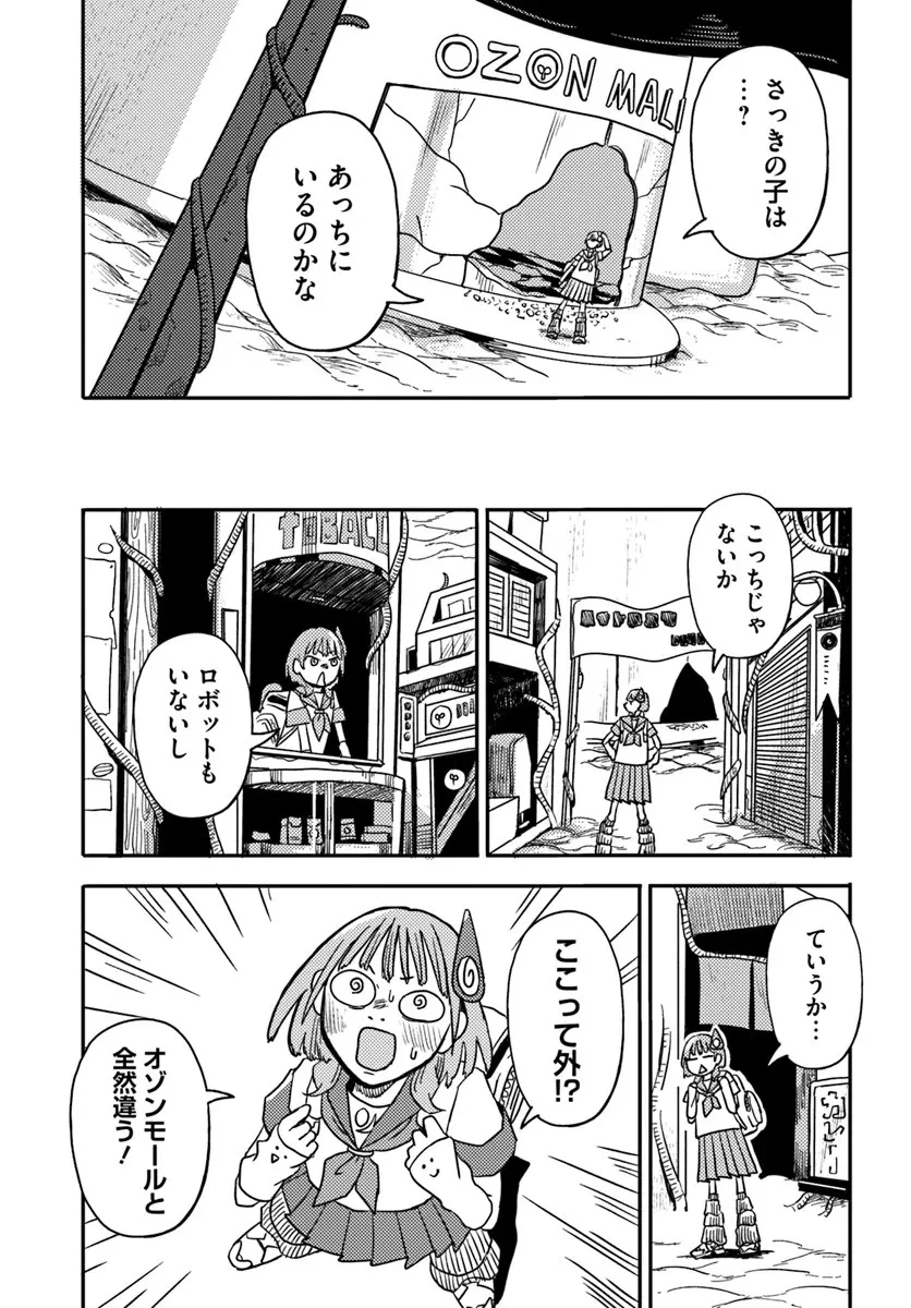 異世界迷宮の迷子ちゃん 第1話 - 31