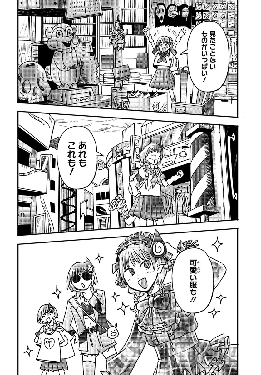 異世界迷宮の迷子ちゃん 第1話 - 32