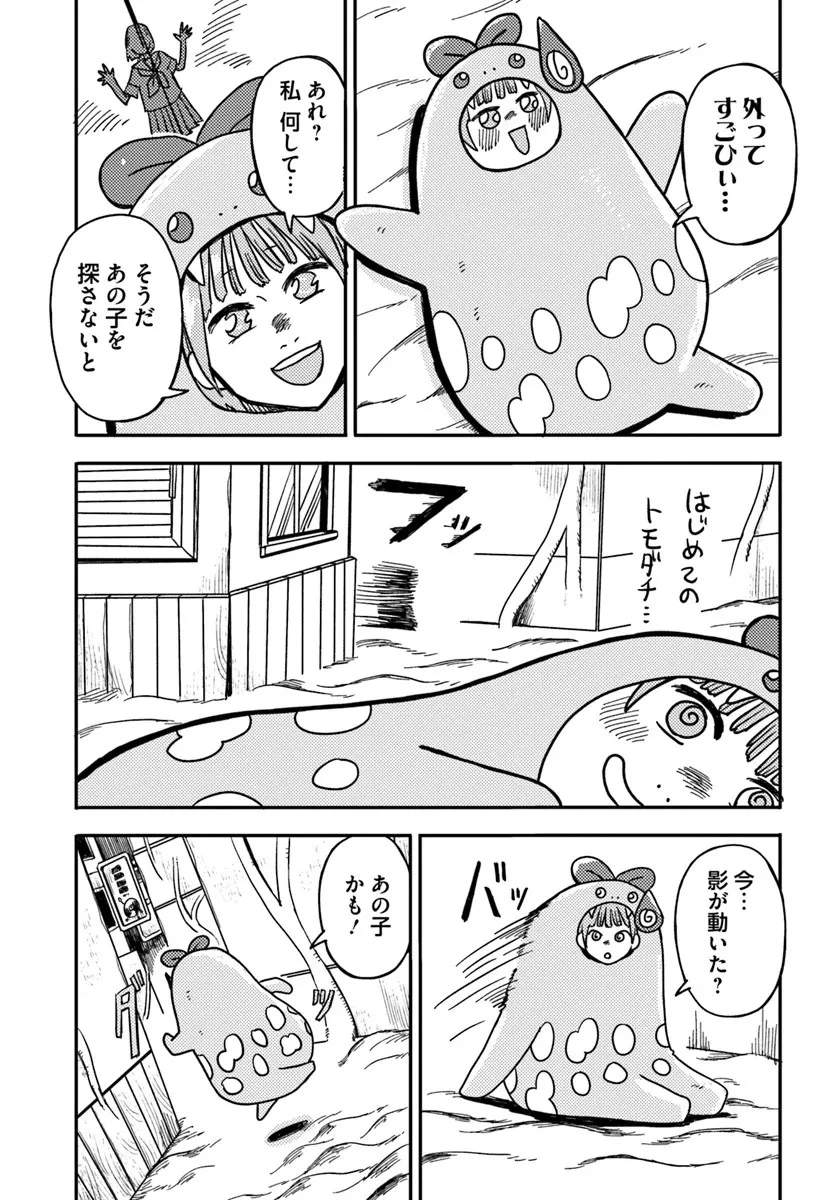 異世界迷宮の迷子ちゃん 第1話 - 33