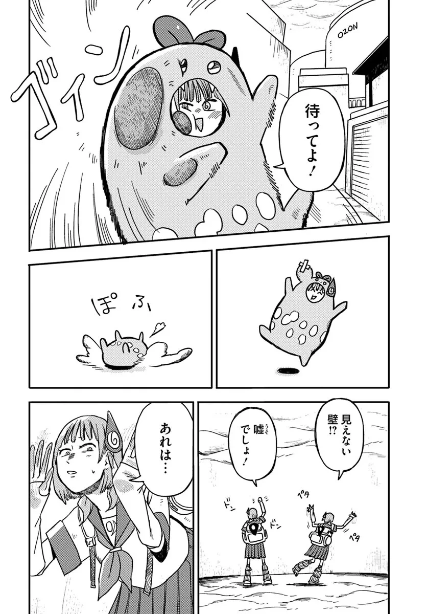 異世界迷宮の迷子ちゃん 第1話 - 34