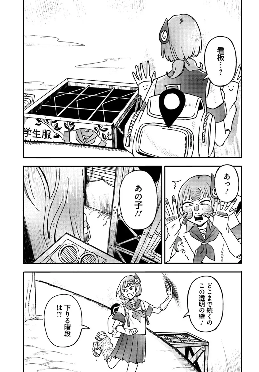 異世界迷宮の迷子ちゃん 第1話 - 35