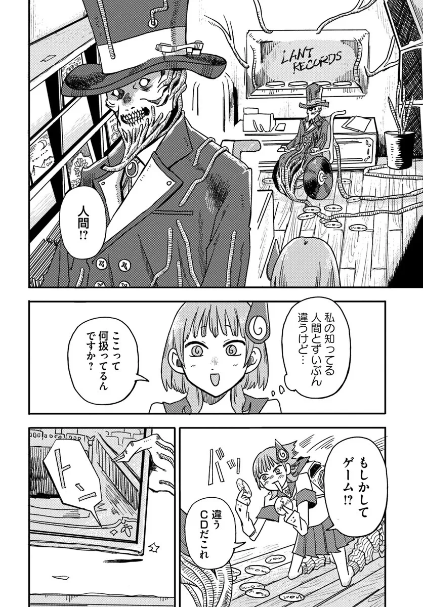 異世界迷宮の迷子ちゃん 第1話 - 38