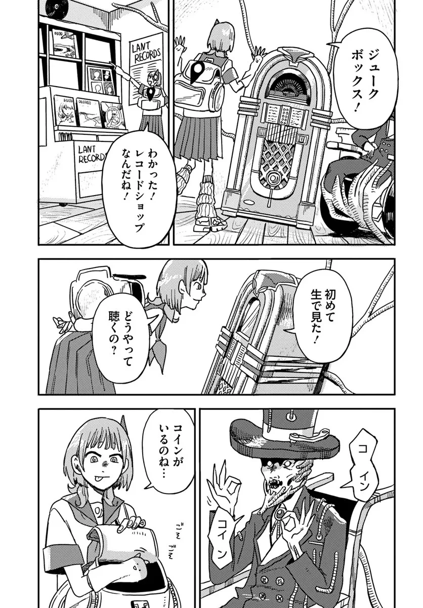 異世界迷宮の迷子ちゃん 第1話 - 39