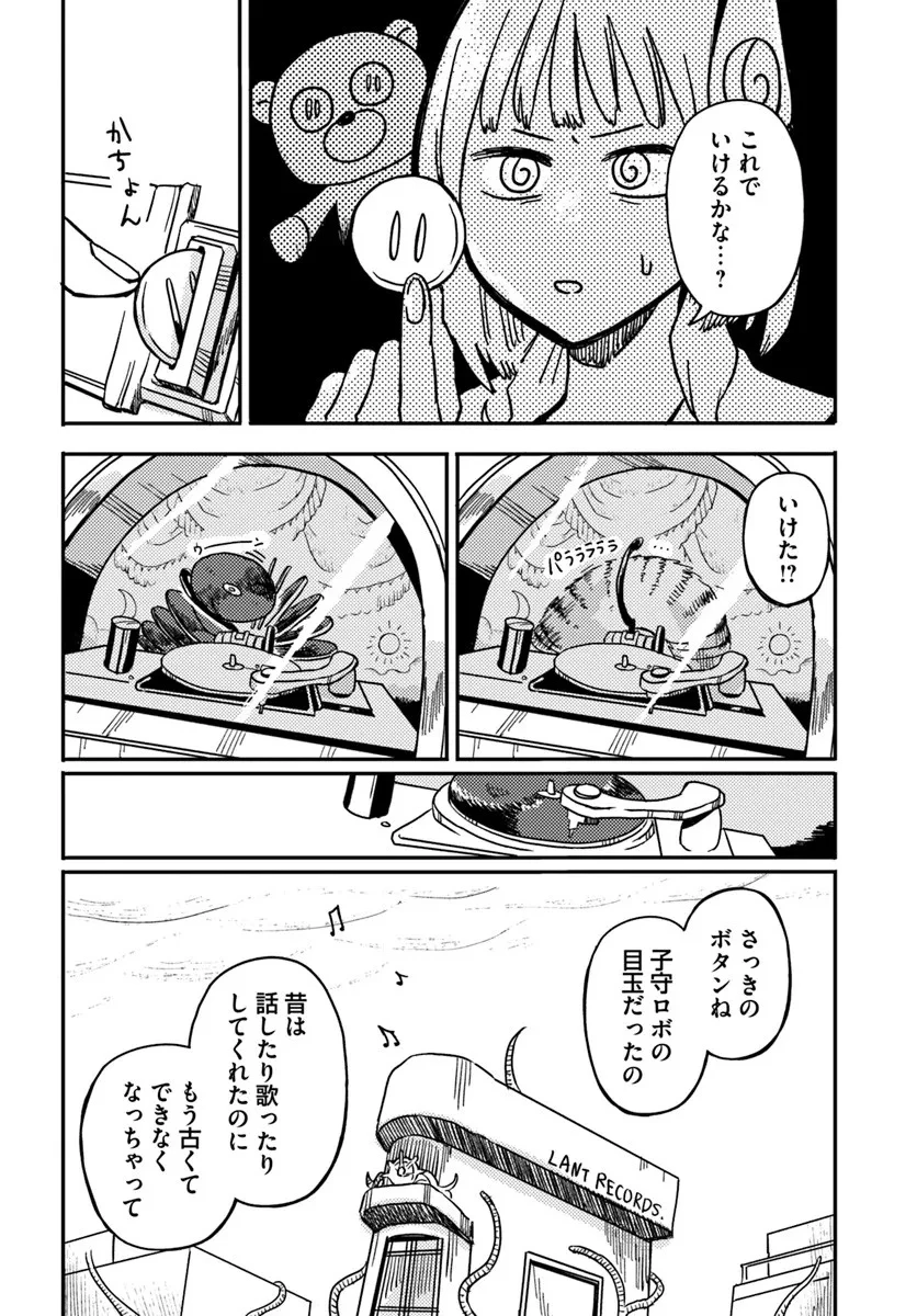 異世界迷宮の迷子ちゃん 第1話 - 40