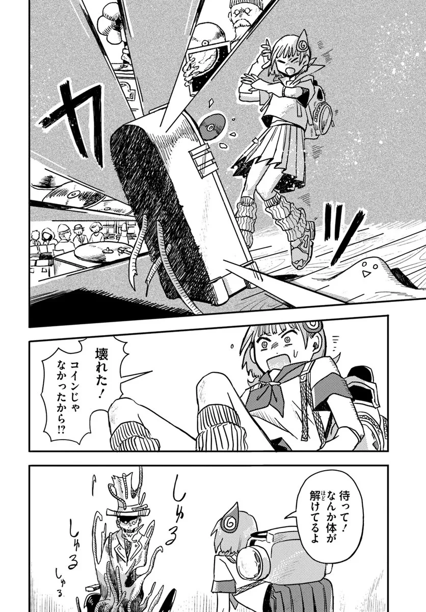 異世界迷宮の迷子ちゃん 第1話 - 42