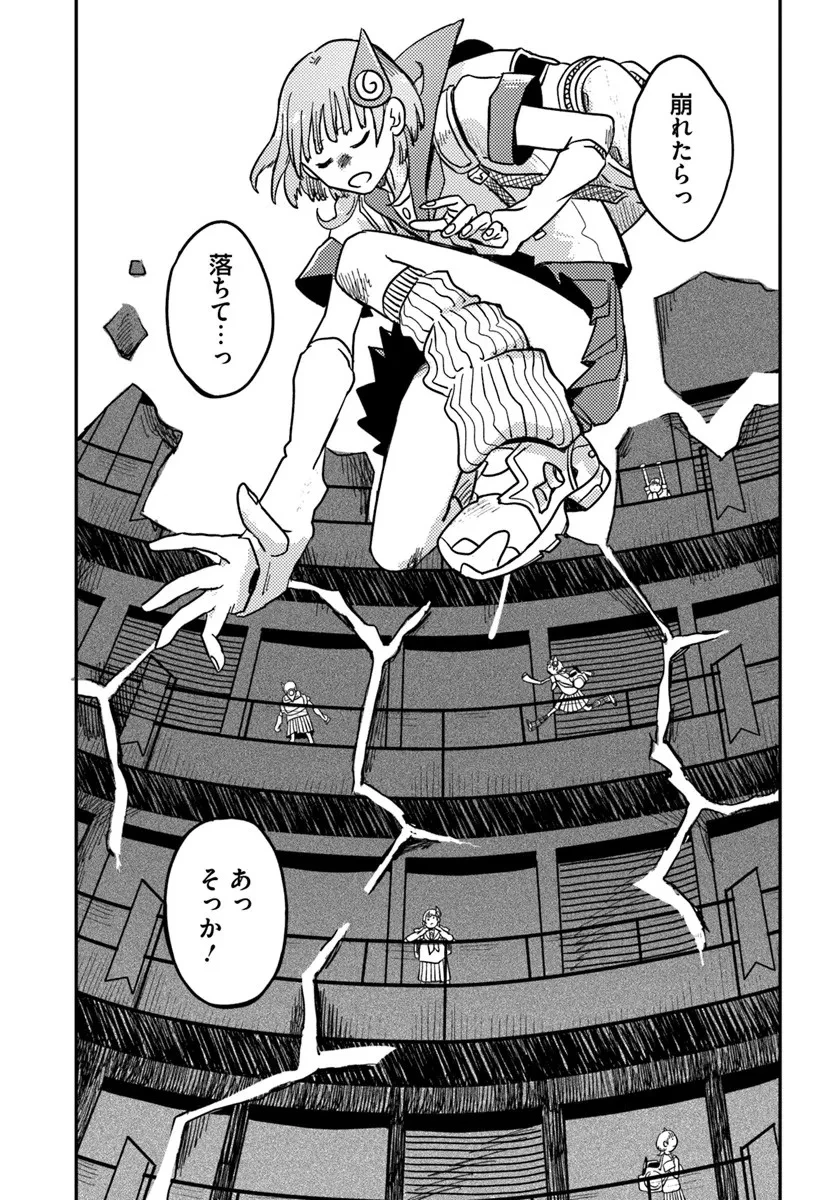 異世界迷宮の迷子ちゃん 第1話 - 45