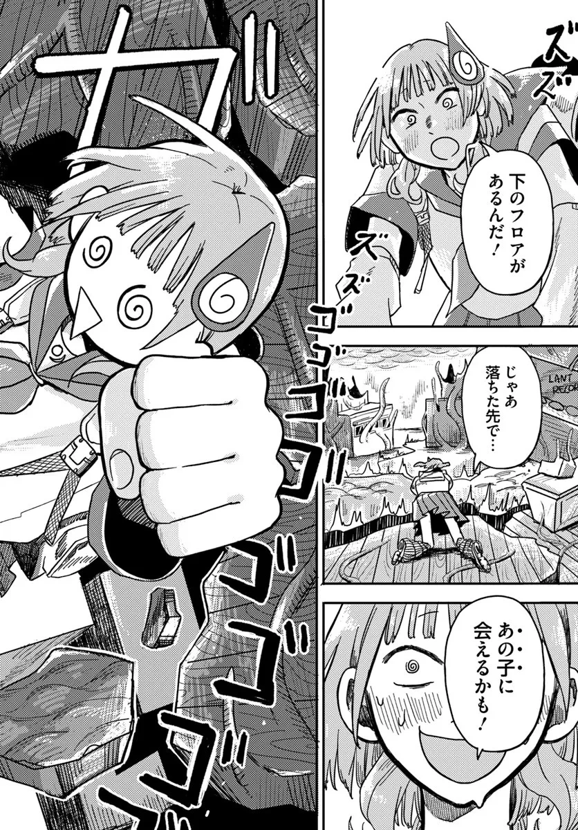 異世界迷宮の迷子ちゃん 第1話 - 46