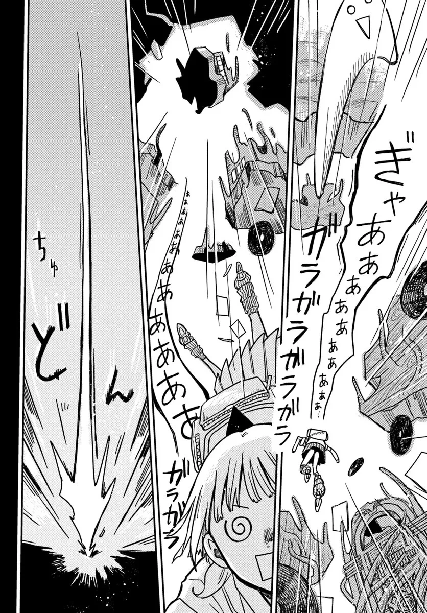 異世界迷宮の迷子ちゃん 第1話 - 48