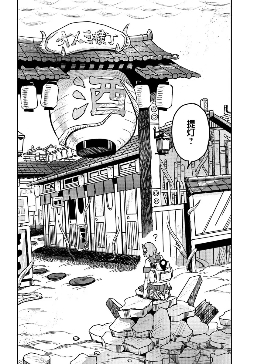 異世界迷宮の迷子ちゃん 第1話 - 50