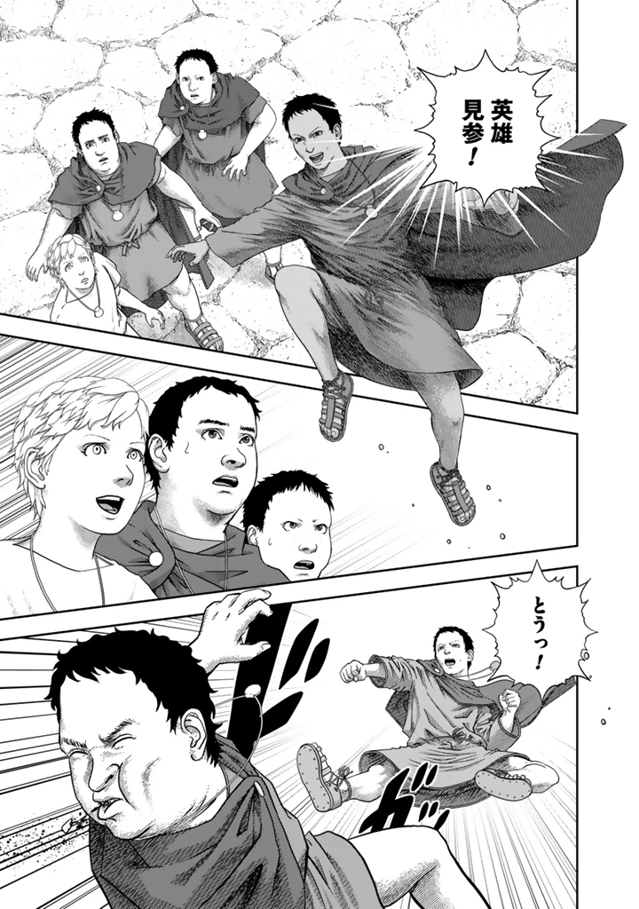 カエサル英雄記 第1話 - 7