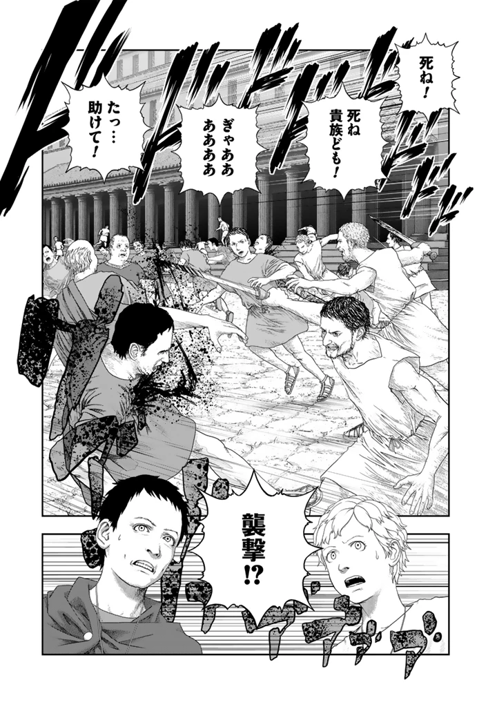 カエサル英雄記 第1話 - 13