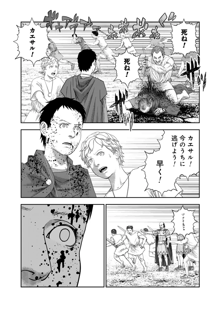 カエサル英雄記 第1話 - 16