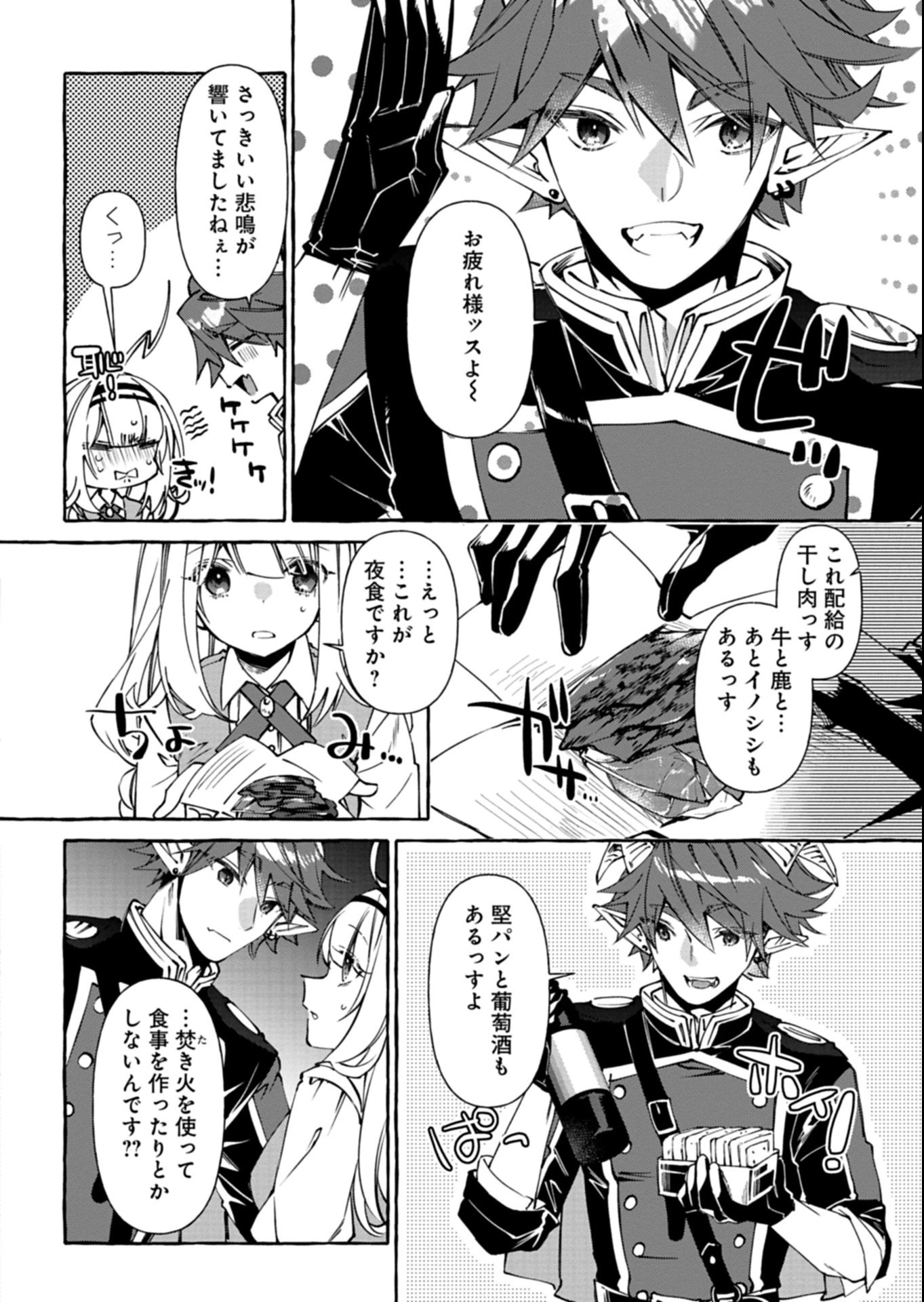 魔導細工師ノーミィの異世界クラフト生活 ～前世知識とチートなアイテムで、魔王城をどんどん快適にします!～ 第7話 - 4