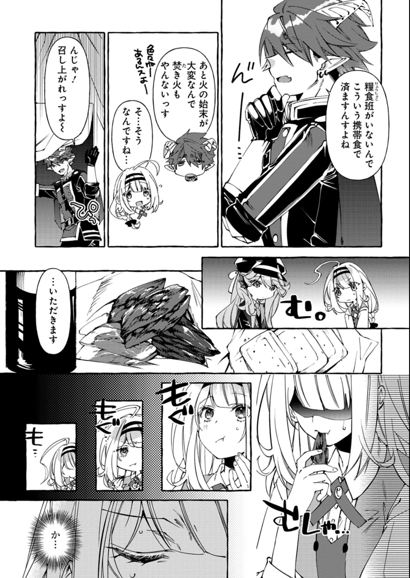 魔導細工師ノーミィの異世界クラフト生活 ～前世知識とチートなアイテムで、魔王城をどんどん快適にします!～ 第7話 - 5