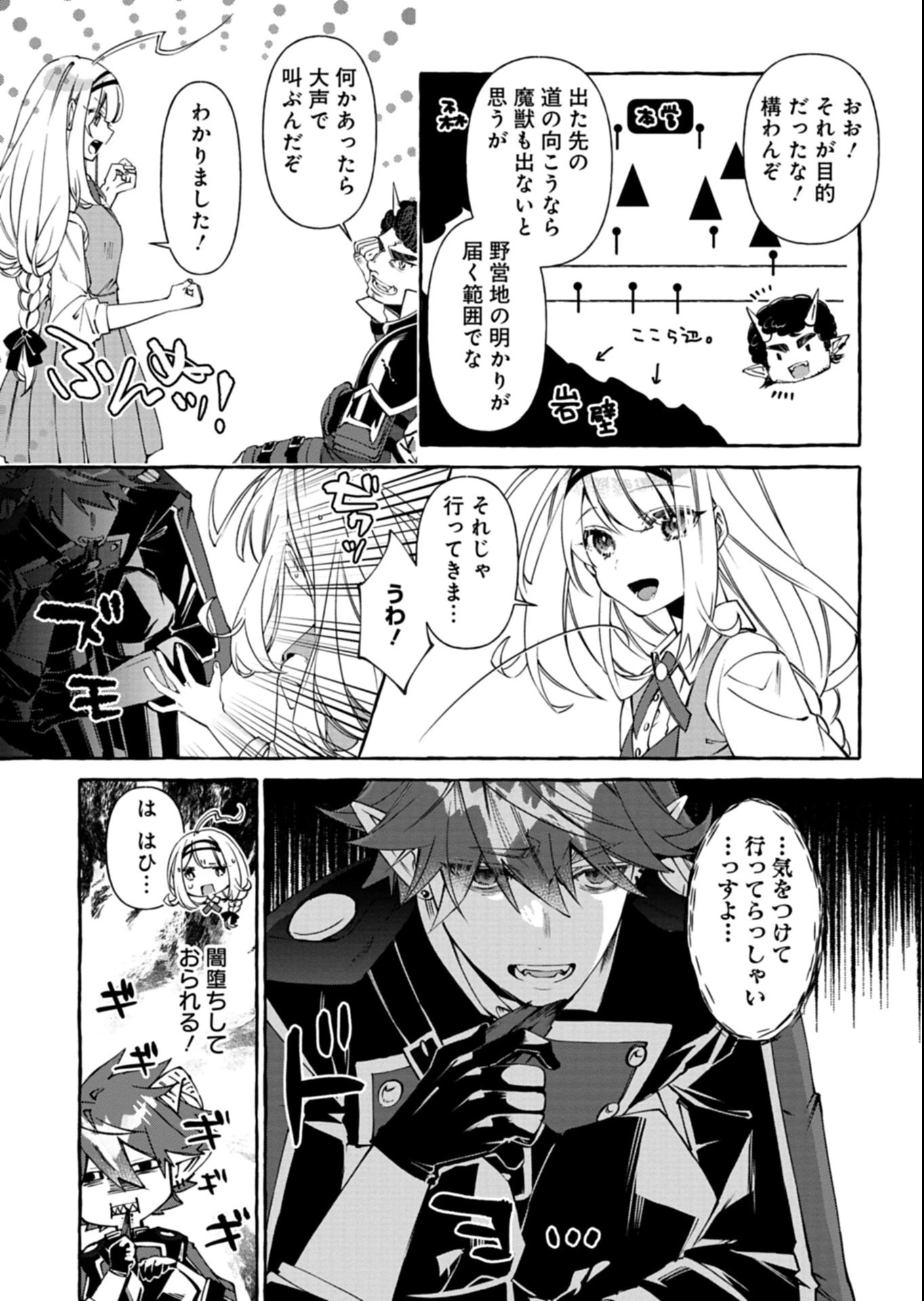 魔導細工師ノーミィの異世界クラフト生活 ～前世知識とチートなアイテムで、魔王城をどんどん快適にします!～ 第7話 - 9