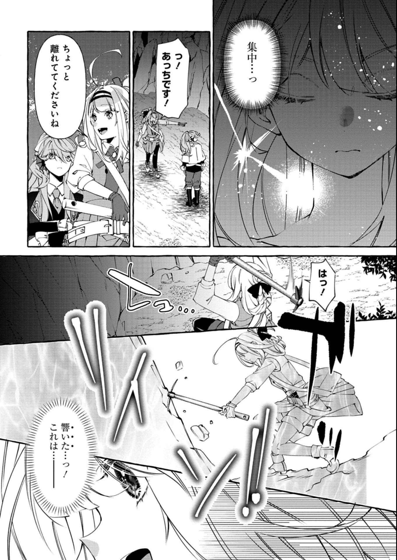 魔導細工師ノーミィの異世界クラフト生活 ～前世知識とチートなアイテムで、魔王城をどんどん快適にします!～ 第7話 - 12