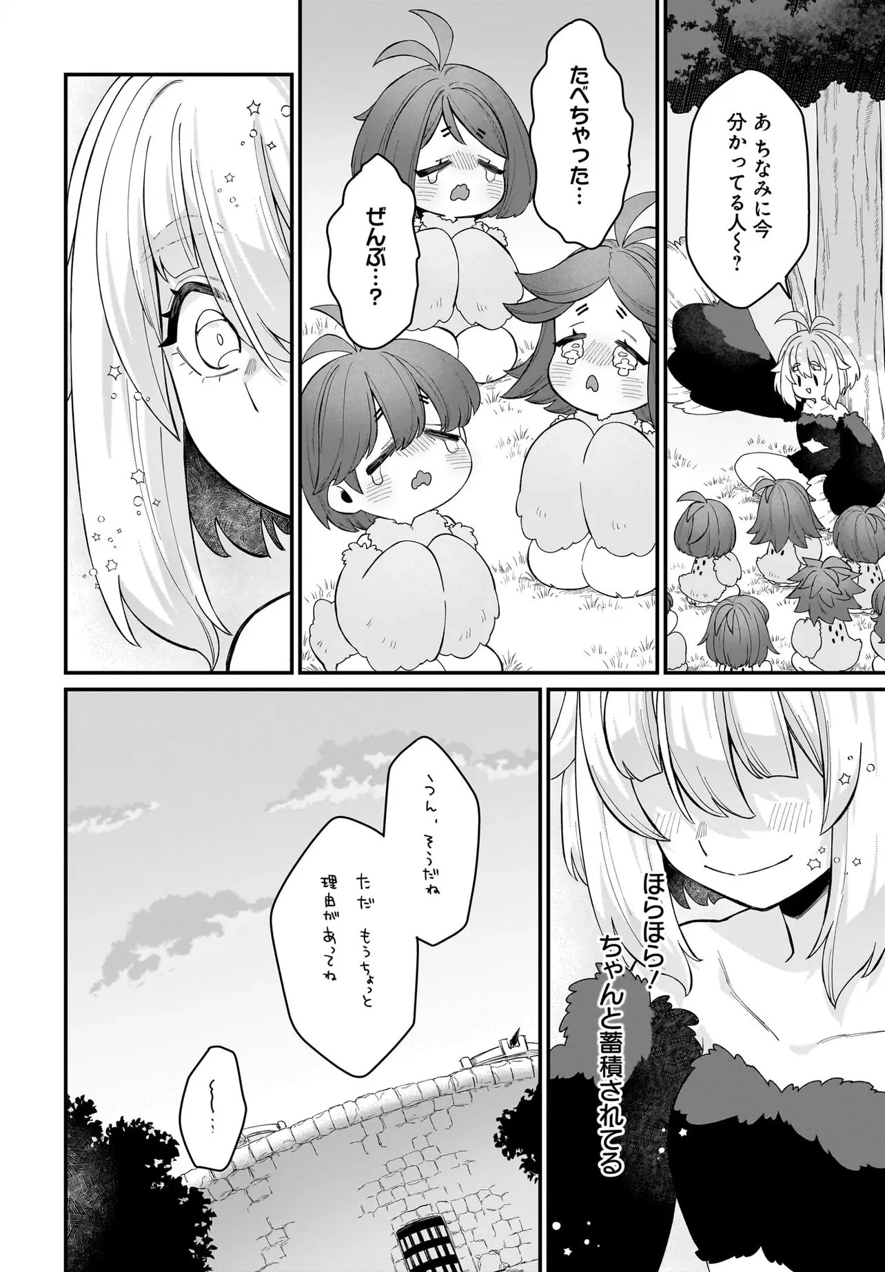 ダチョウ獣人のはちゃめちゃ無双 アホかわいい最強種族のリーダーになりました 第7話 - 10