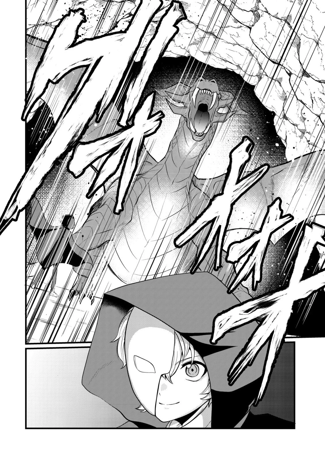 人々を陰ながら救っている英雄、実は公爵家のクズ息子。というのを周囲は知っている 第2話 - 15