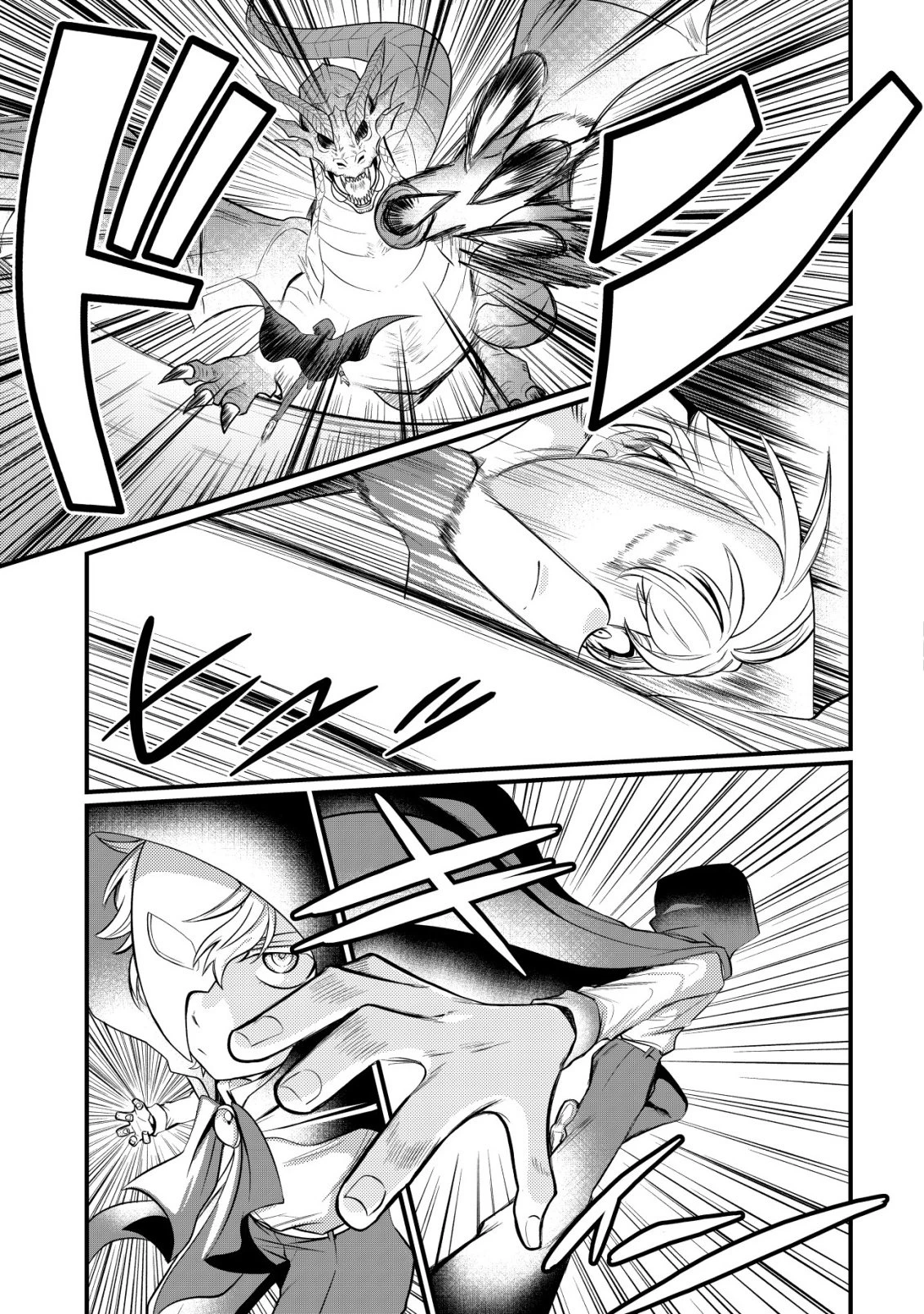 人々を陰ながら救っている英雄、実は公爵家のクズ息子。というのを周囲は知っている 第2話 - 16