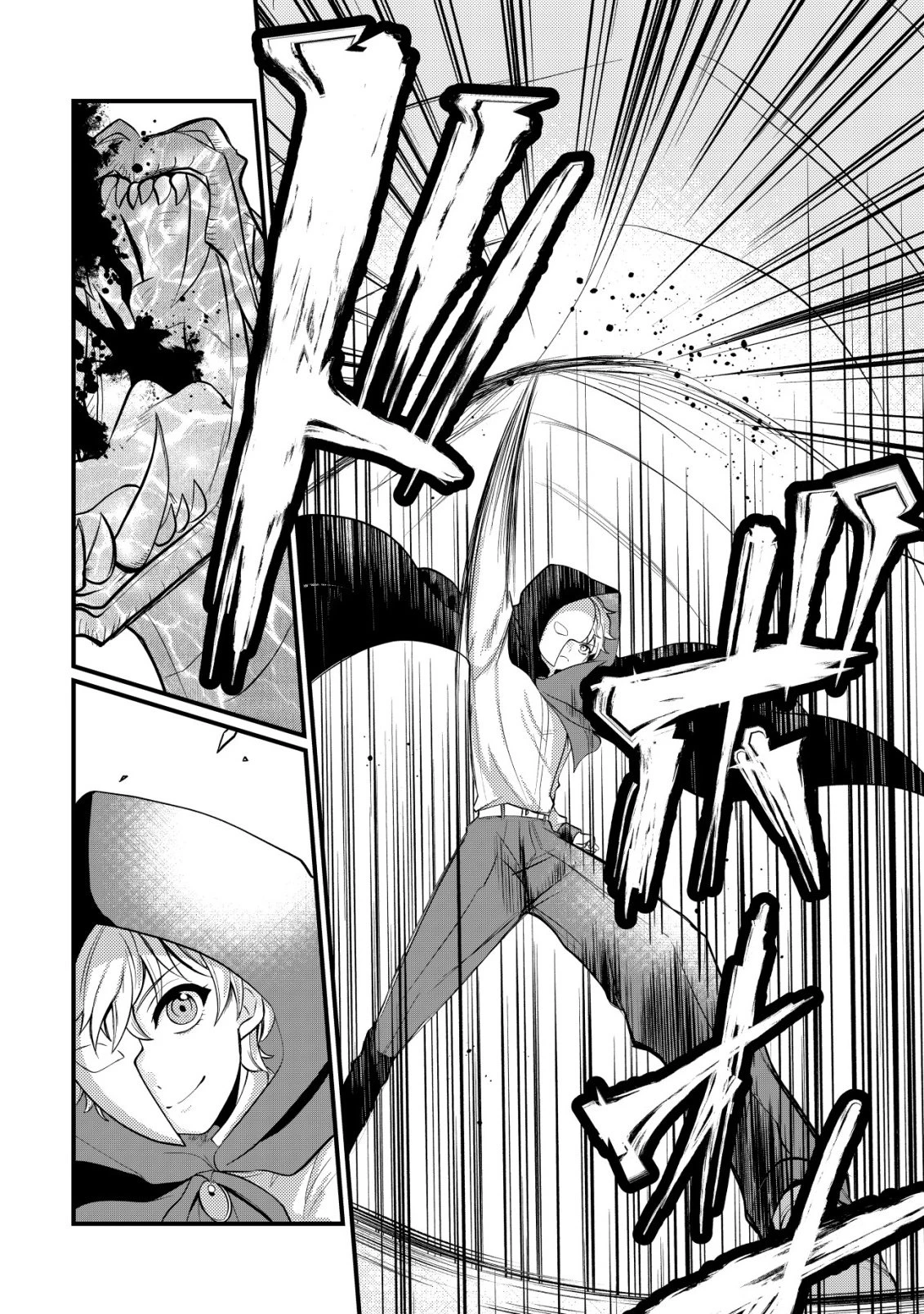 人々を陰ながら救っている英雄、実は公爵家のクズ息子。というのを周囲は知っている 第2話 - 17