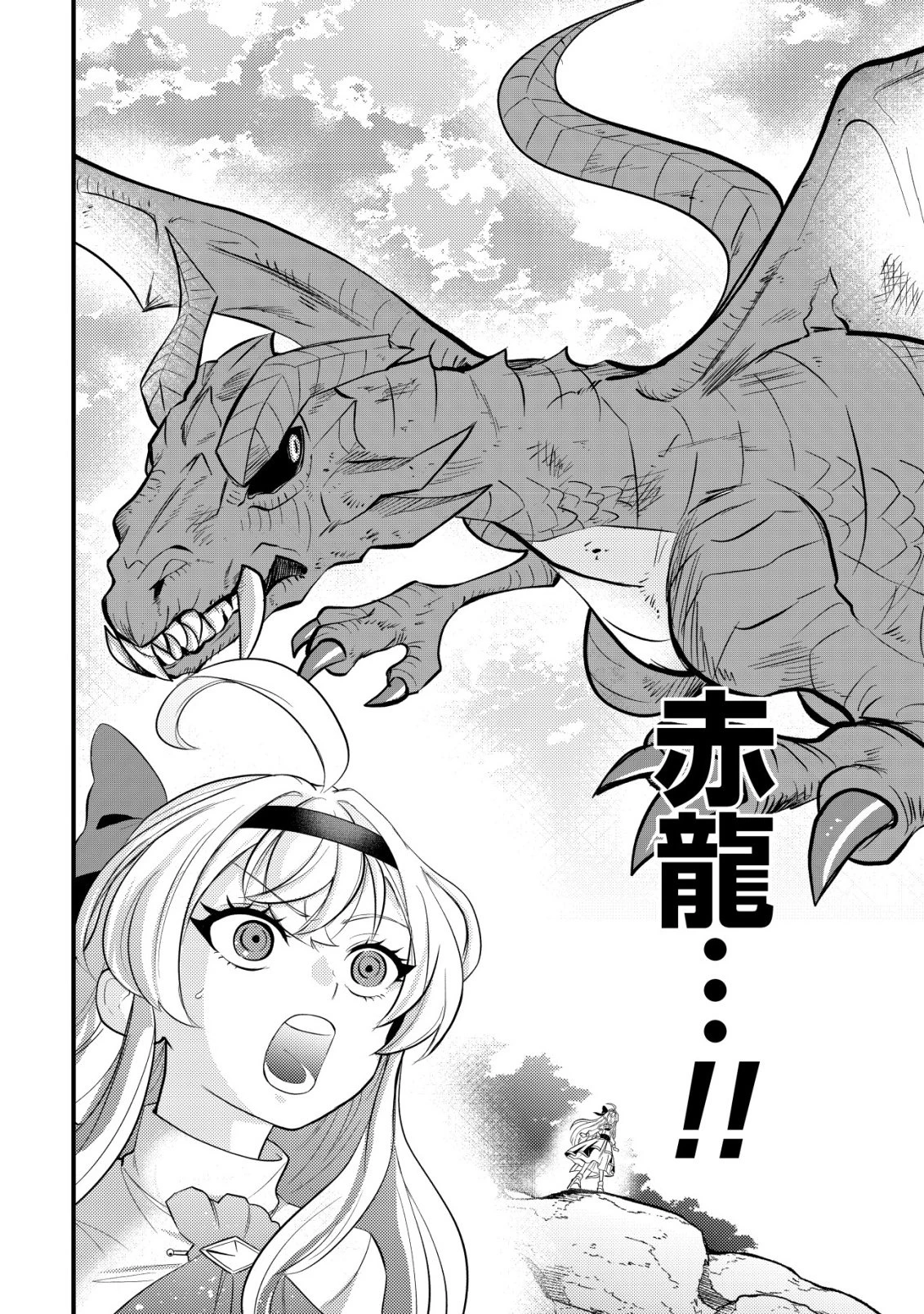 人々を陰ながら救っている英雄、実は公爵家のクズ息子。というのを周囲は知っている 第2話 - 23