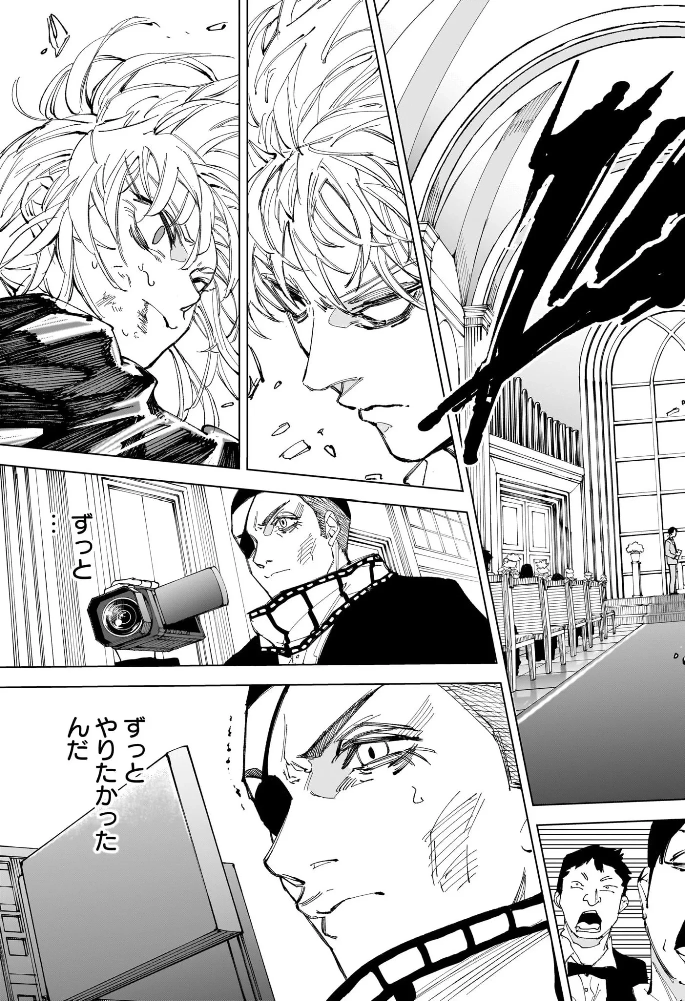 デイズ 第244話 - 3