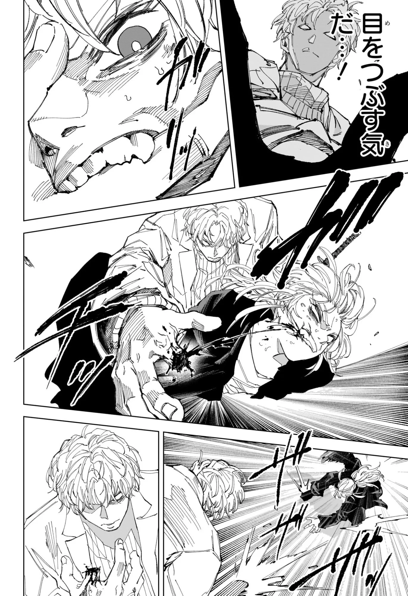 デイズ 第244話 - 6