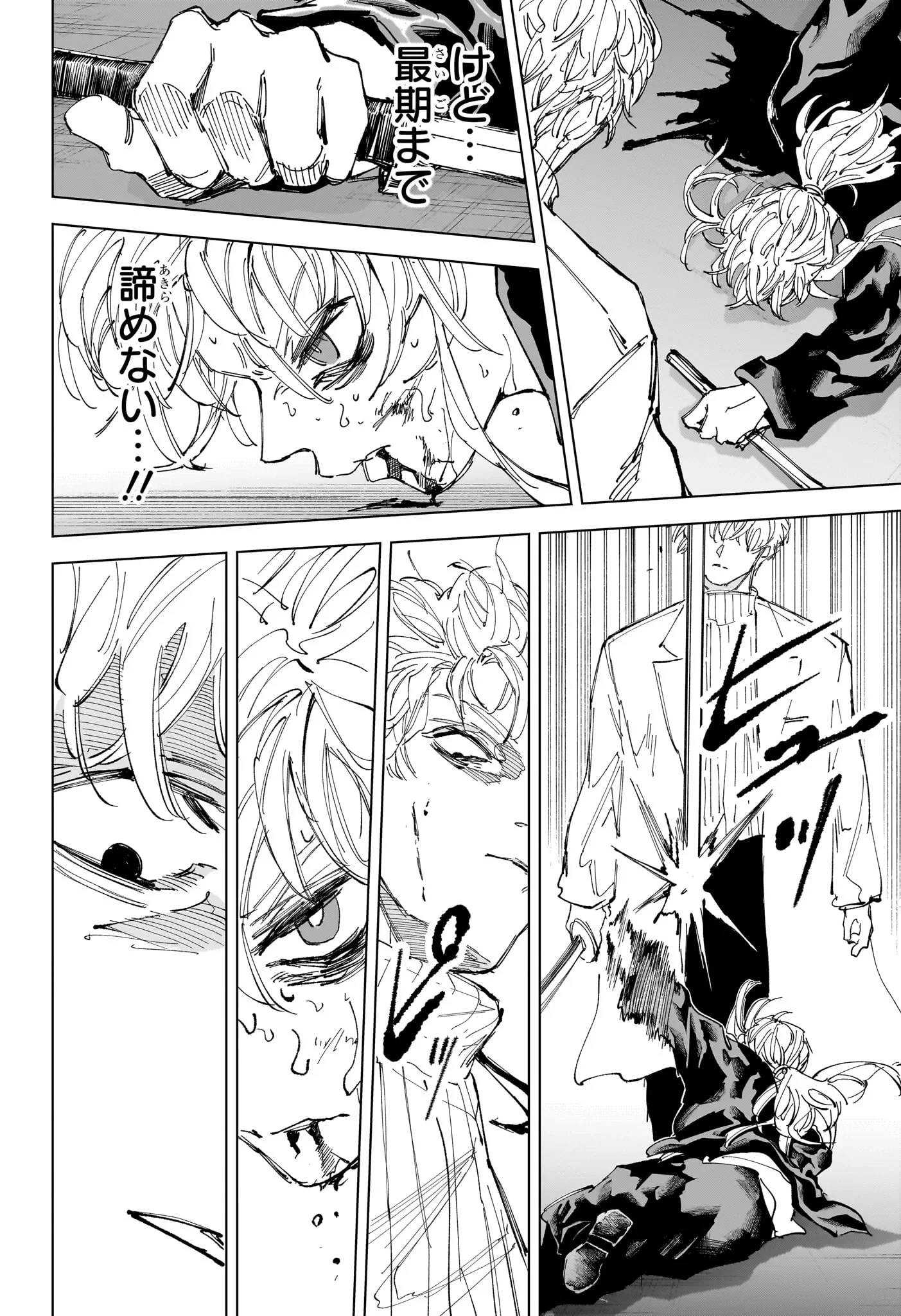 デイズ 第244話 - 10