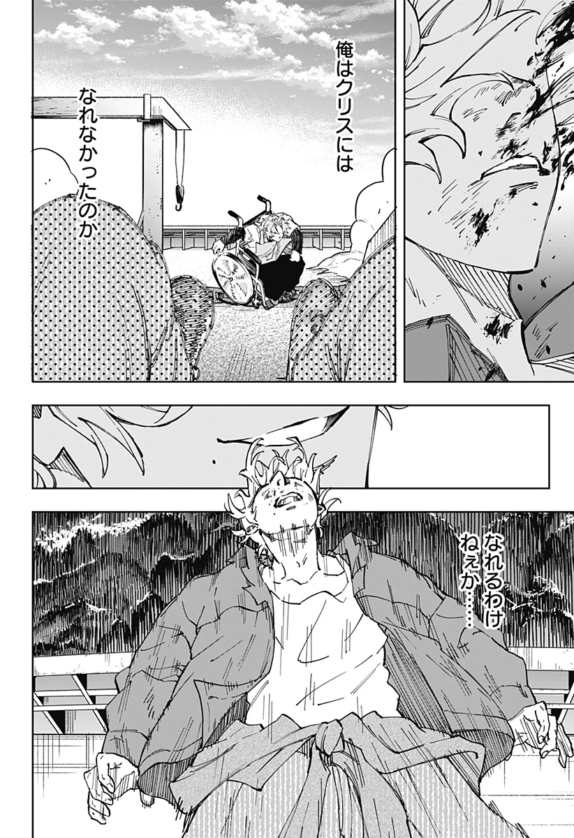 GGG-ジージージー- 第29話 - 2