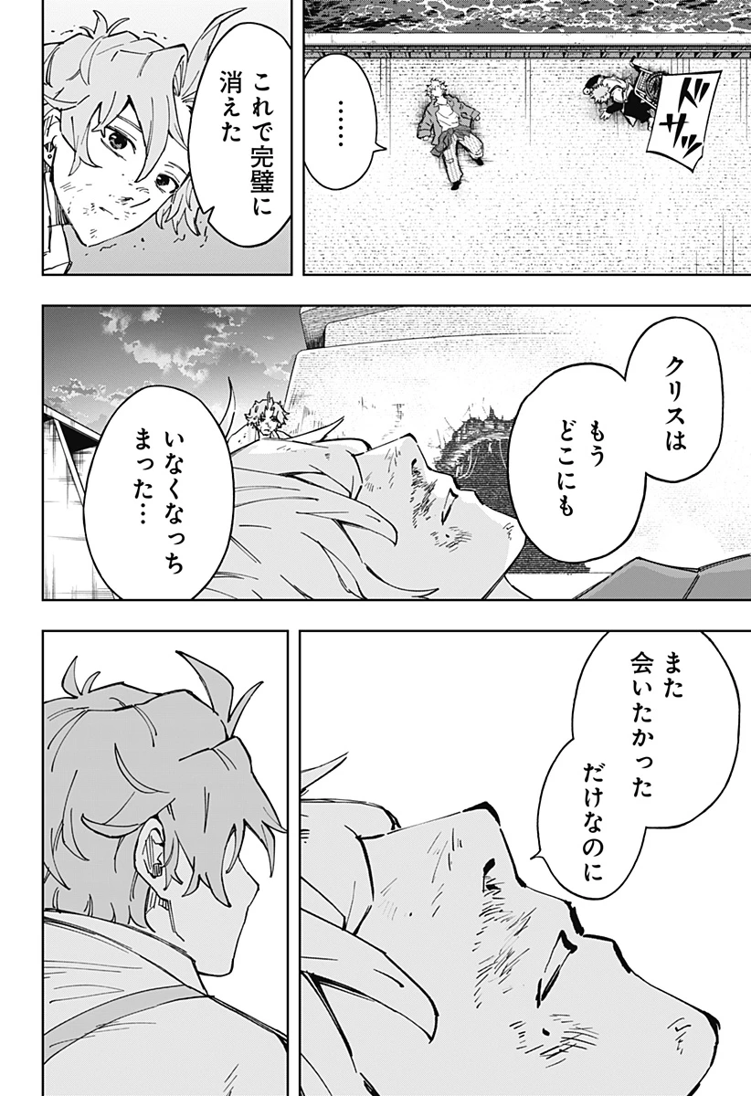 GGG-ジージージー- 第29話 - 4