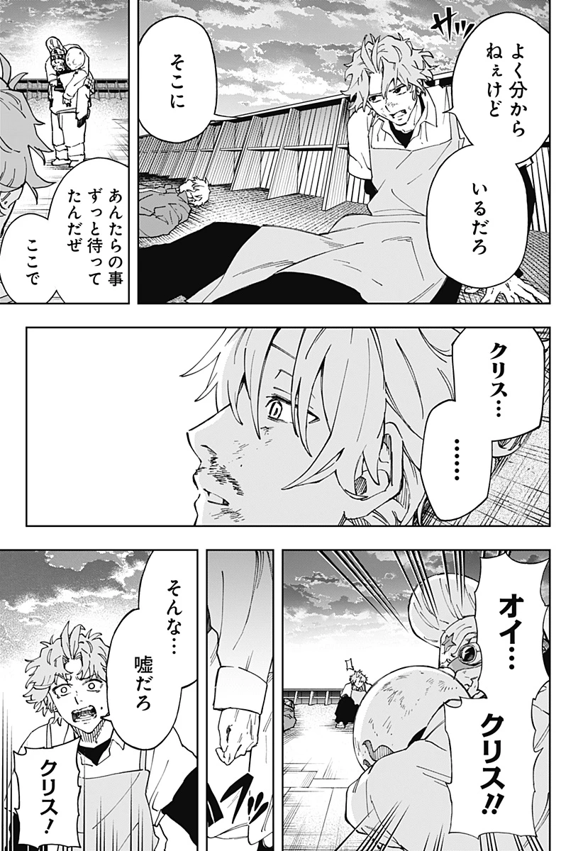 GGG-ジージージー- 第29話 - 5