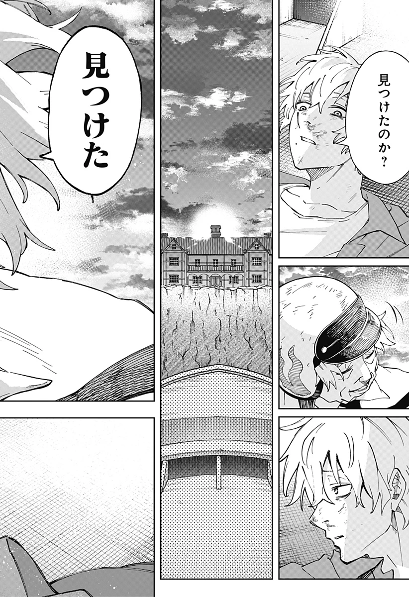 GGG-ジージージー- 第29話 - 10