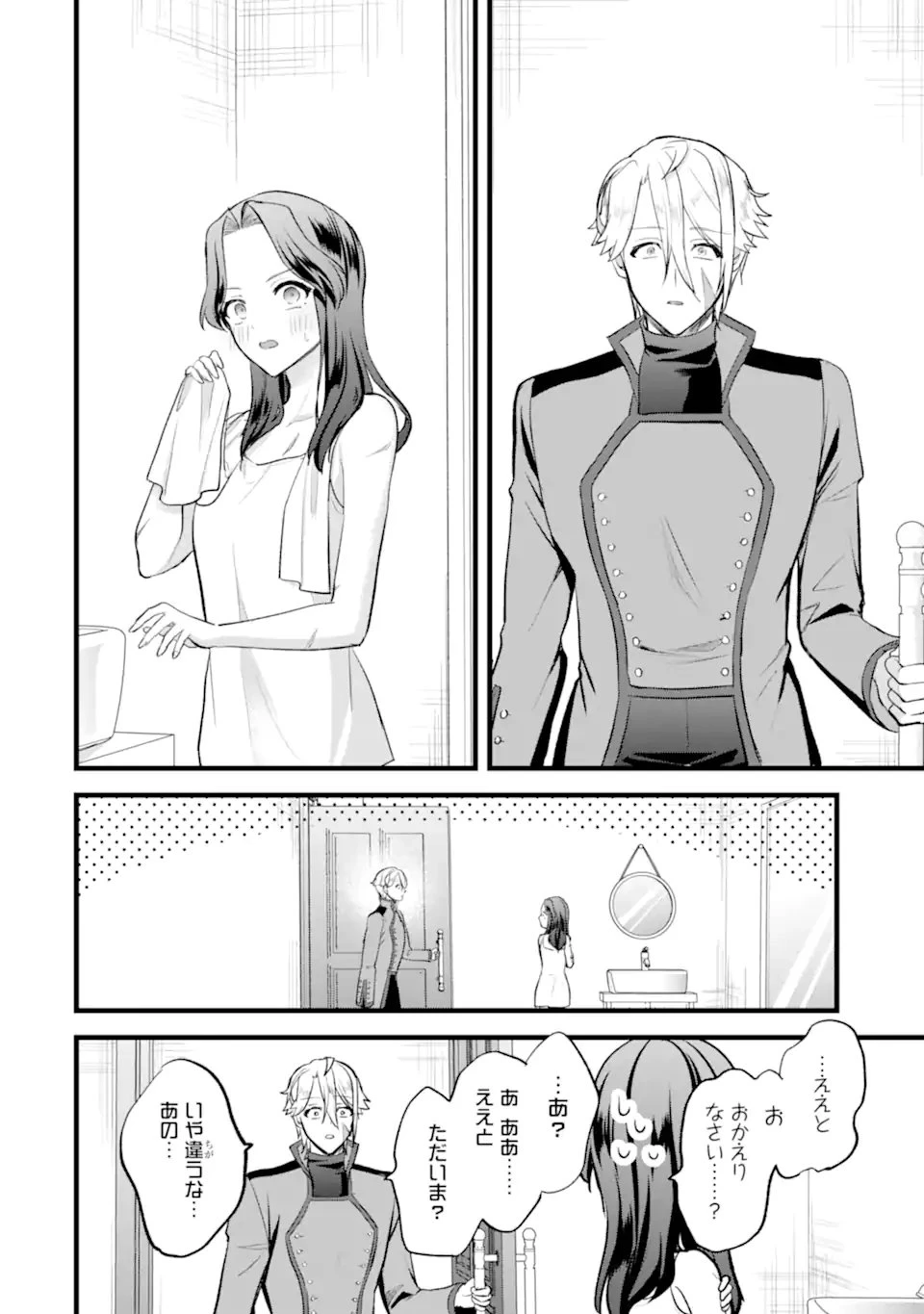 転生者の私は〝推し活〟するため聖女になりました! 第3話 - 6