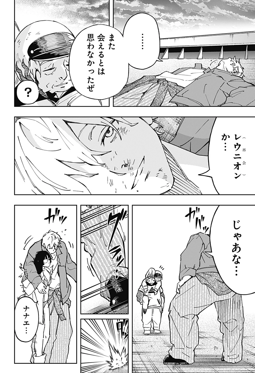 GGG-ジージージー- 第29話 - 12