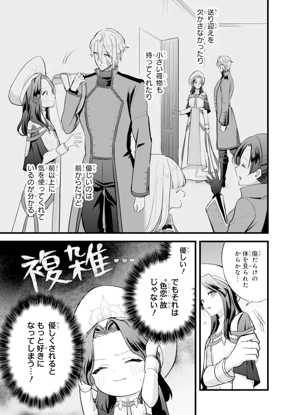 転生者の私は〝推し活〟するため聖女になりました! 第3話 - 9