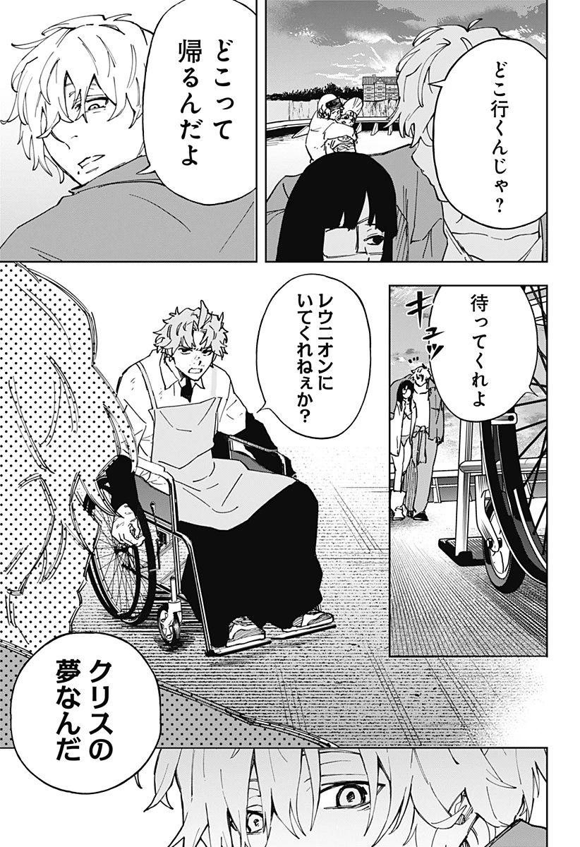 GGG-ジージージー- 第29話 - 13