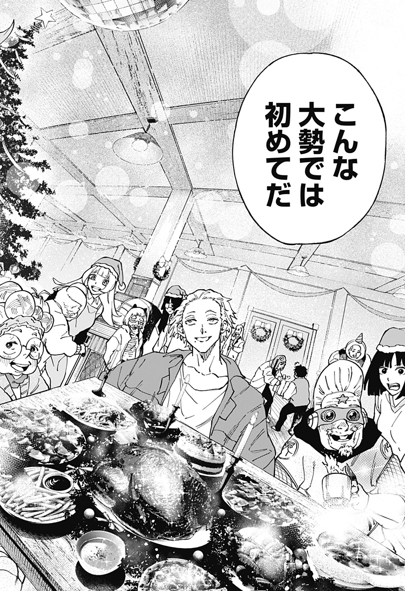 GGG-ジージージー- 第29話 - 18