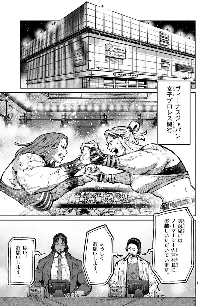 ブルーウルスス 第22話 - 1