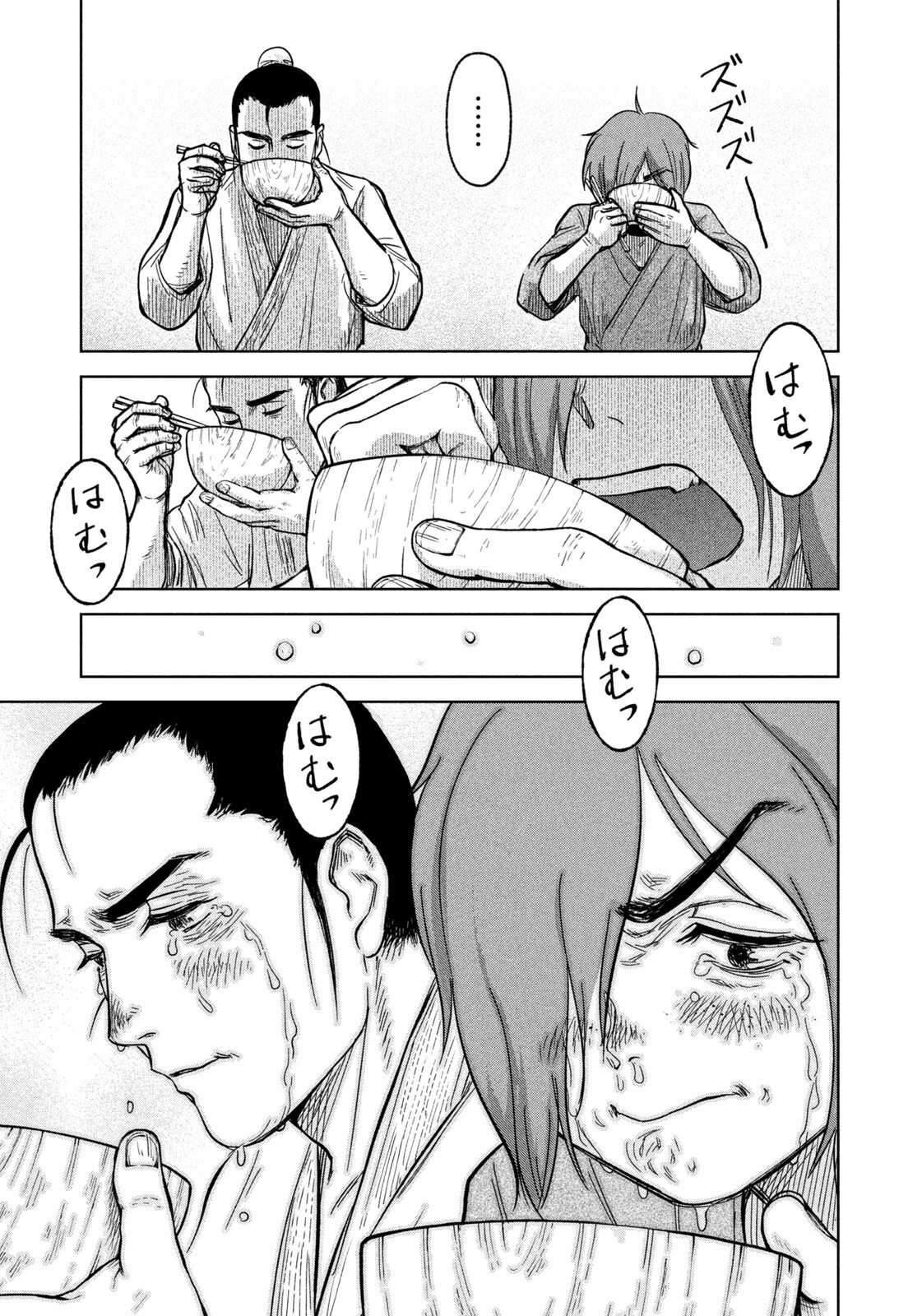 アンセスターズ 第10話 - 5