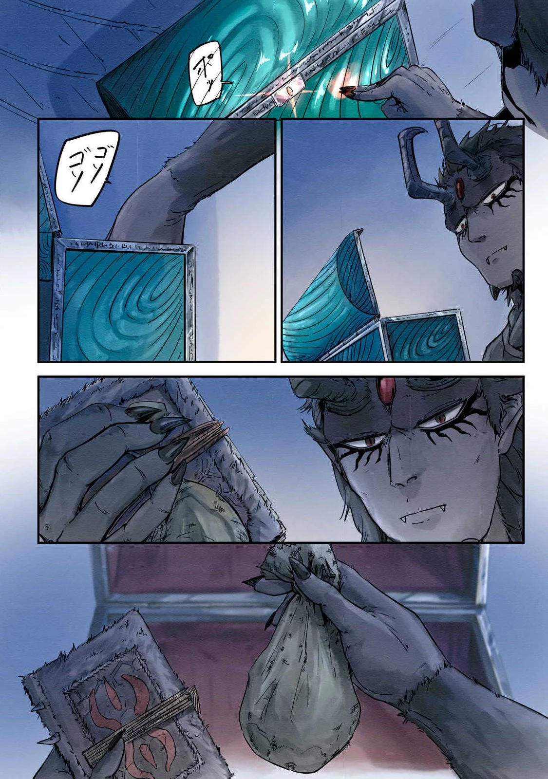 イルビゾーラの逃避行 第24話 - 10