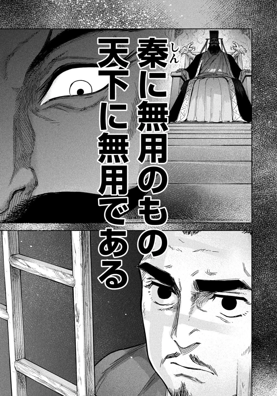 アンセスターズ 第10話 - 13