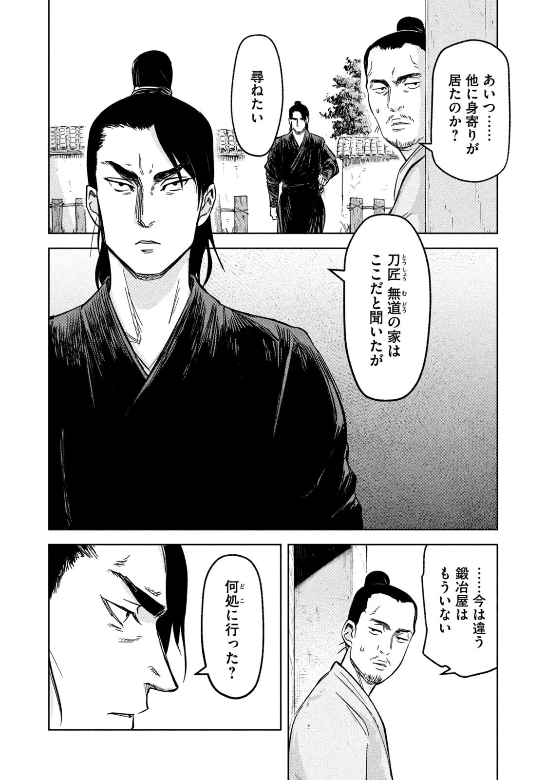 アンセスターズ 第10話 - 16