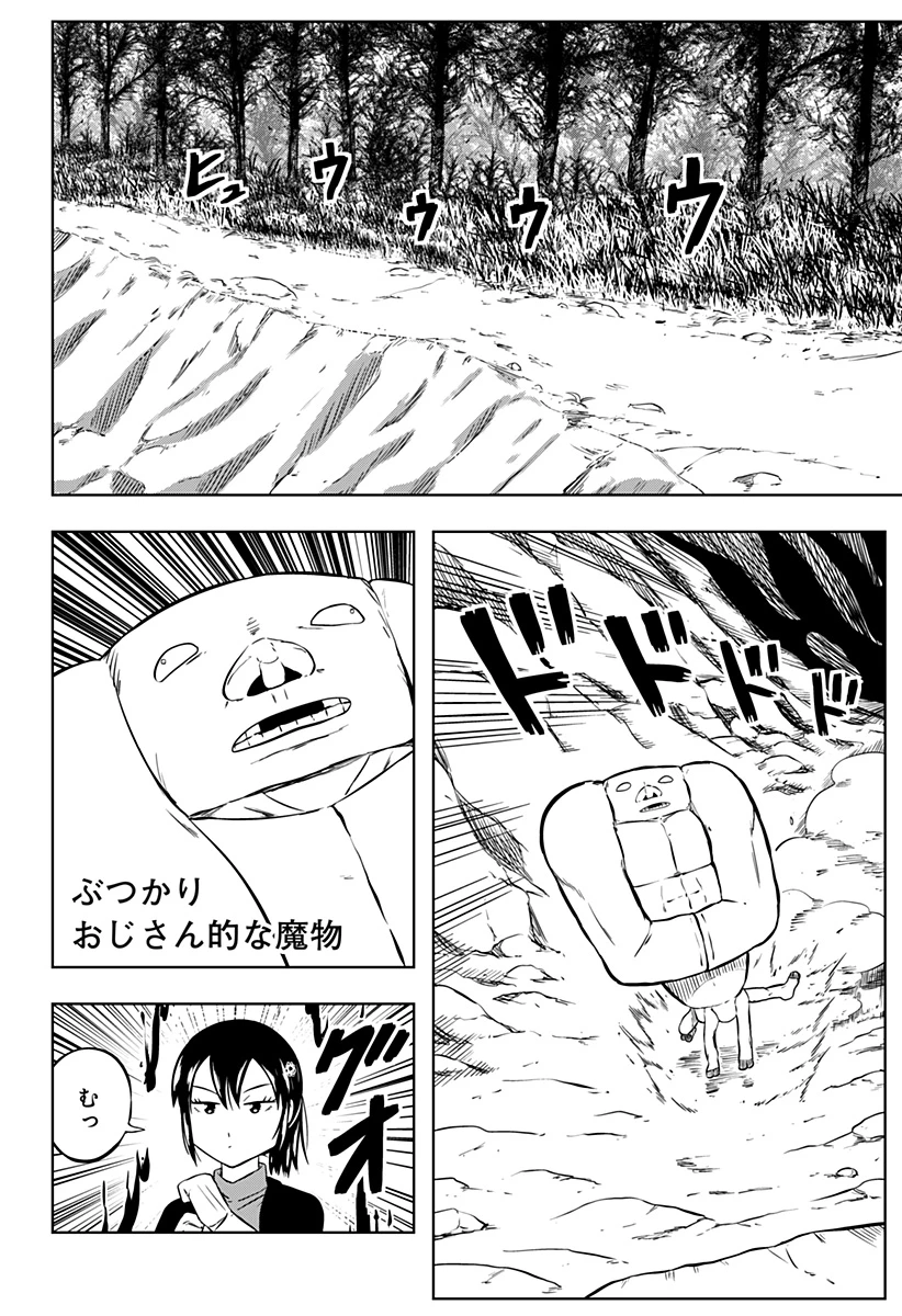 つくまと 第3話 - 20