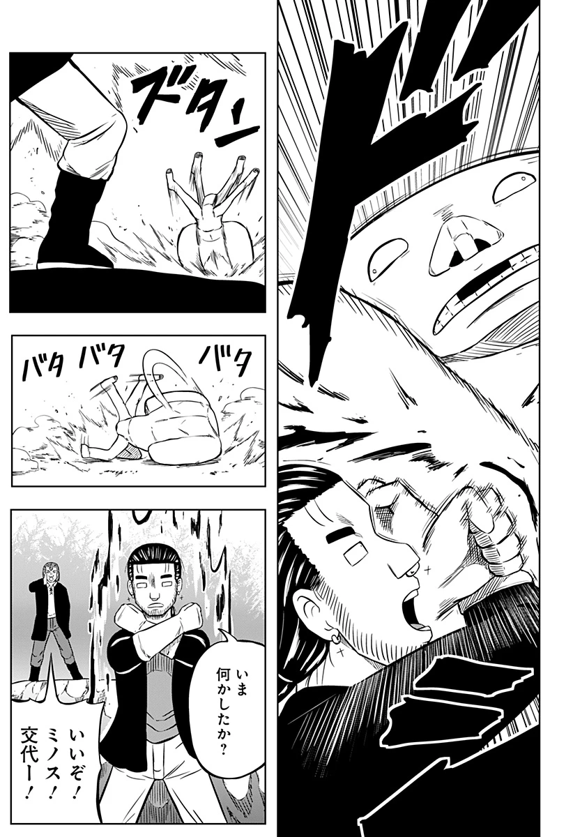 つくまと 第3話 - 23