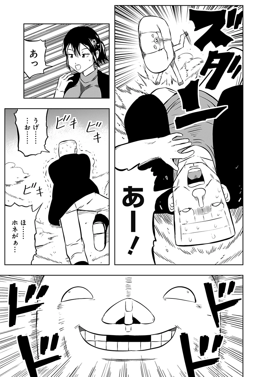 つくまと 第3話 - 25