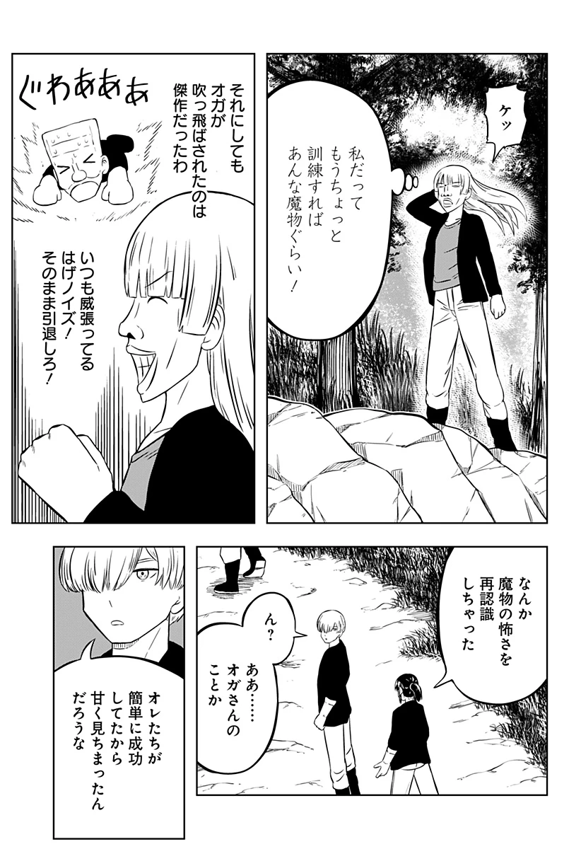 つくまと 第3話 - 29