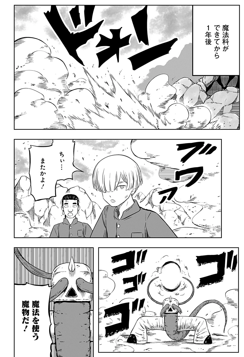 つくまと 第3話 - 34