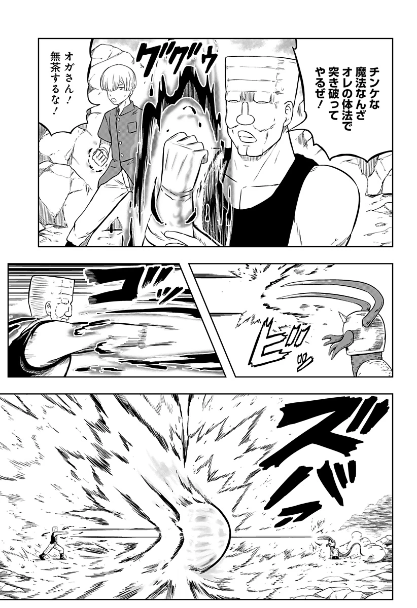 つくまと 第3話 - 35